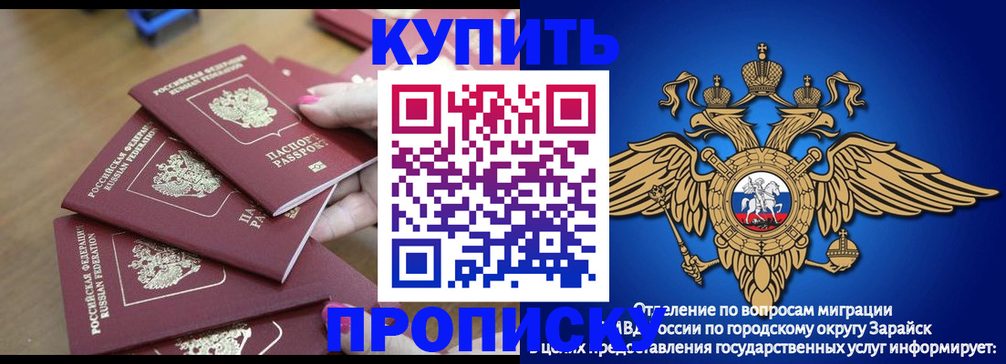 временная прописка в Дивногорске