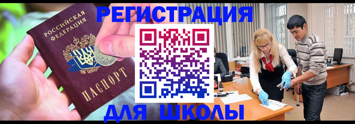 прописка законно в Дивногорске