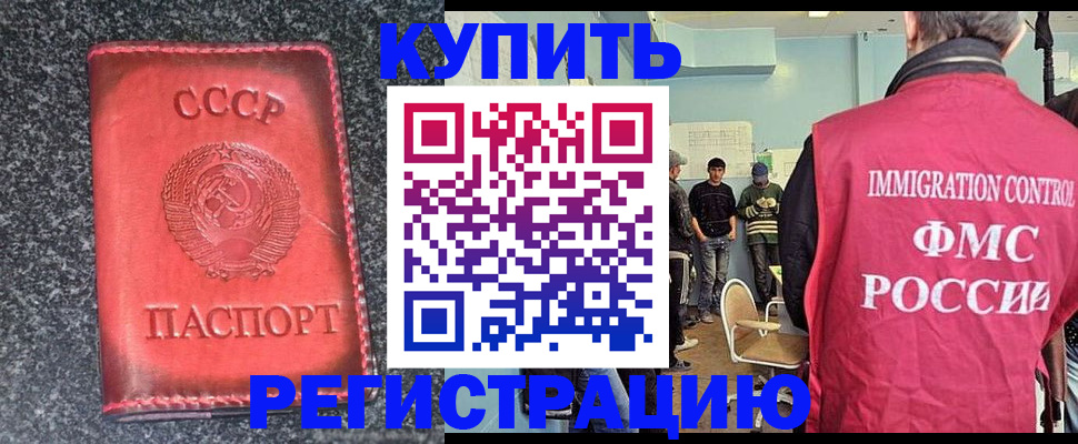 временная регистрация для школы в Дивногорске