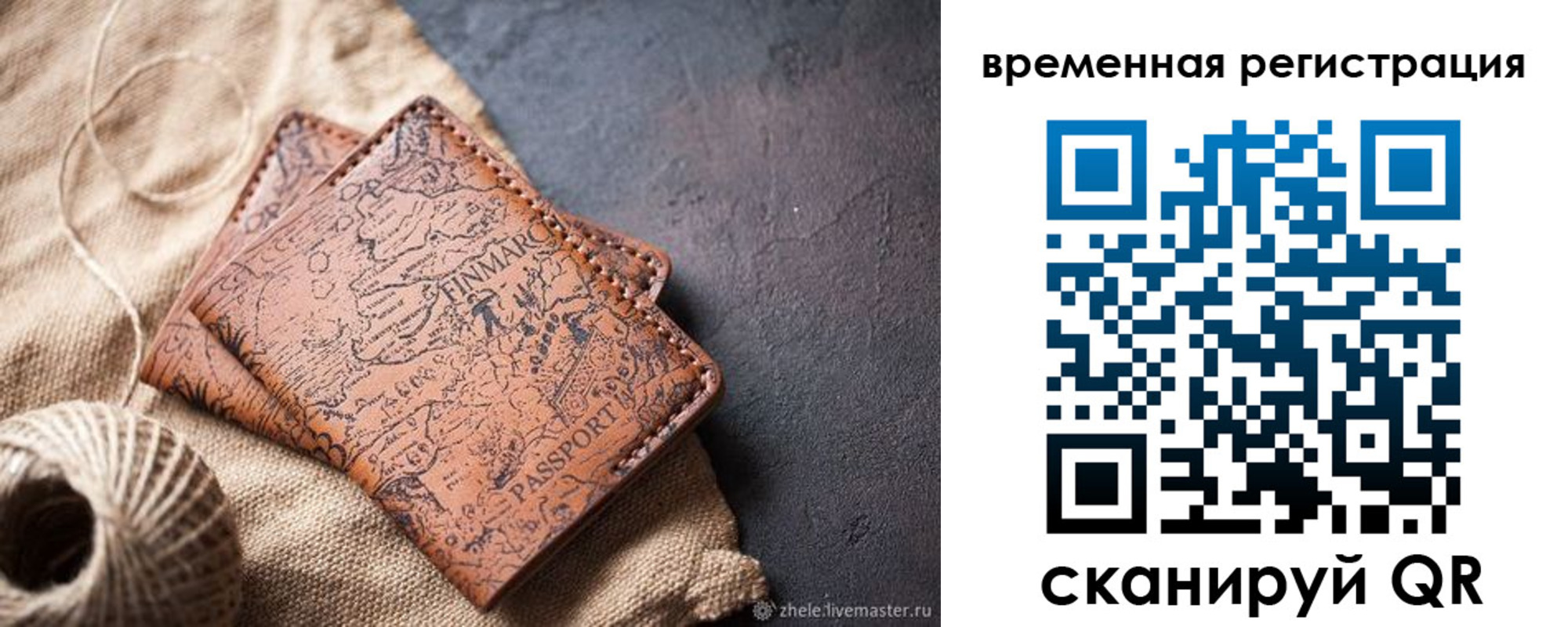 купить прописку в Дивногорске