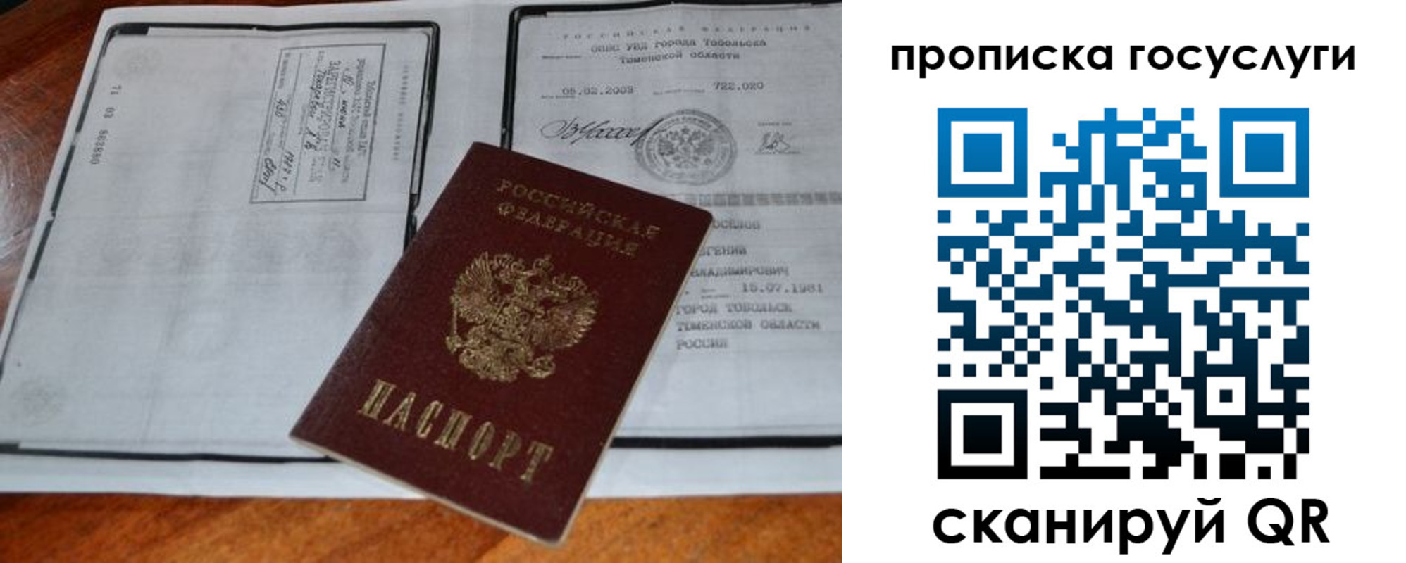 регистрация для дет. сада в Дивногорске