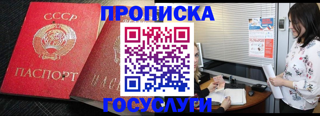 прописка иностранных граждан в Дивногорске