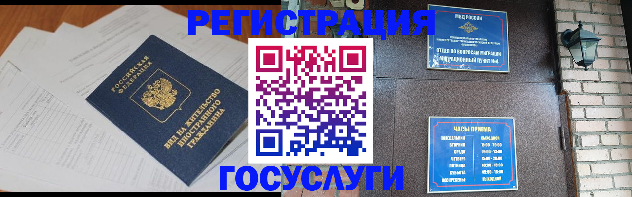 регистрация для дет. сада в Дивногорске