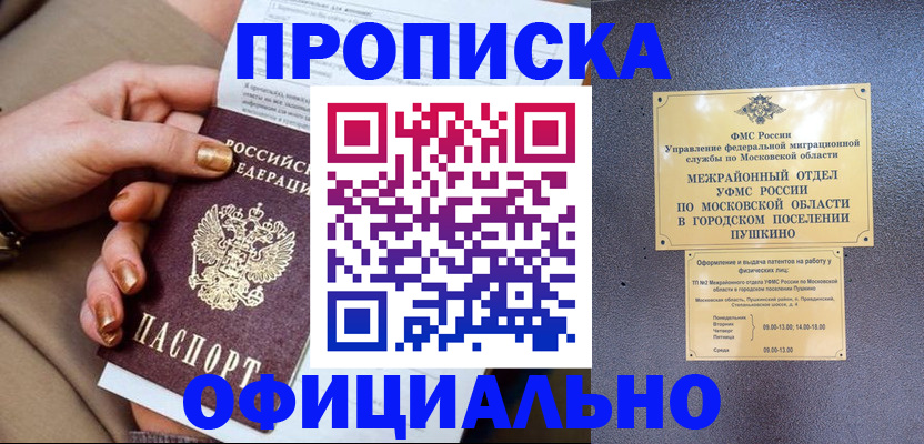 регистрация для дет. сада в Дивногорске