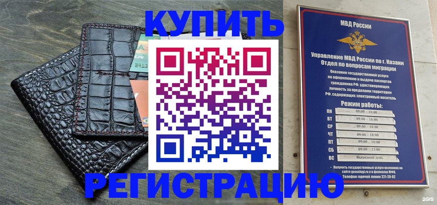прописка в квартире в Дивногорске