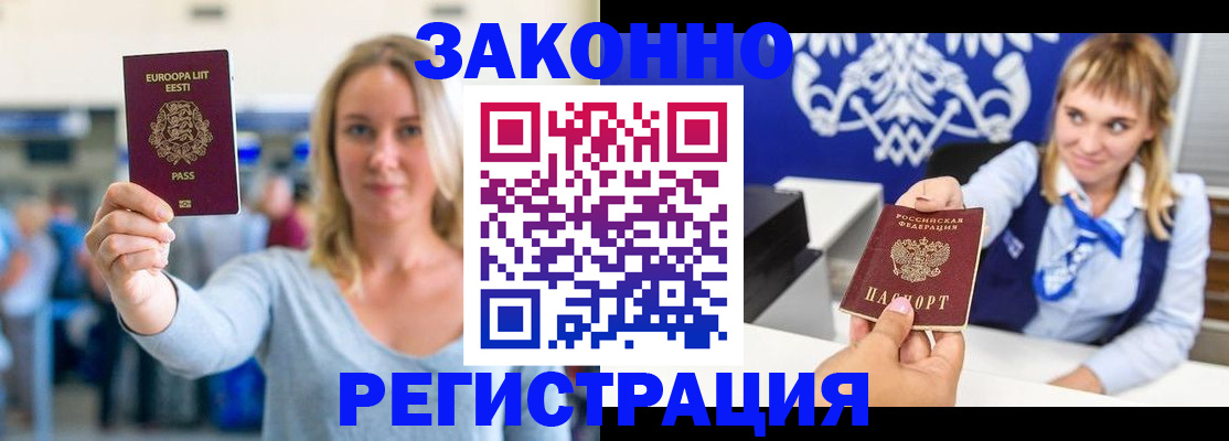 временная регистрация гарантия в Дивногорске