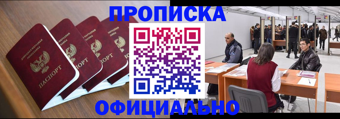 временная регистрация адрес в Дивногорске