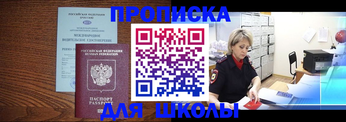 временная регистрация собственник в Дивногорске