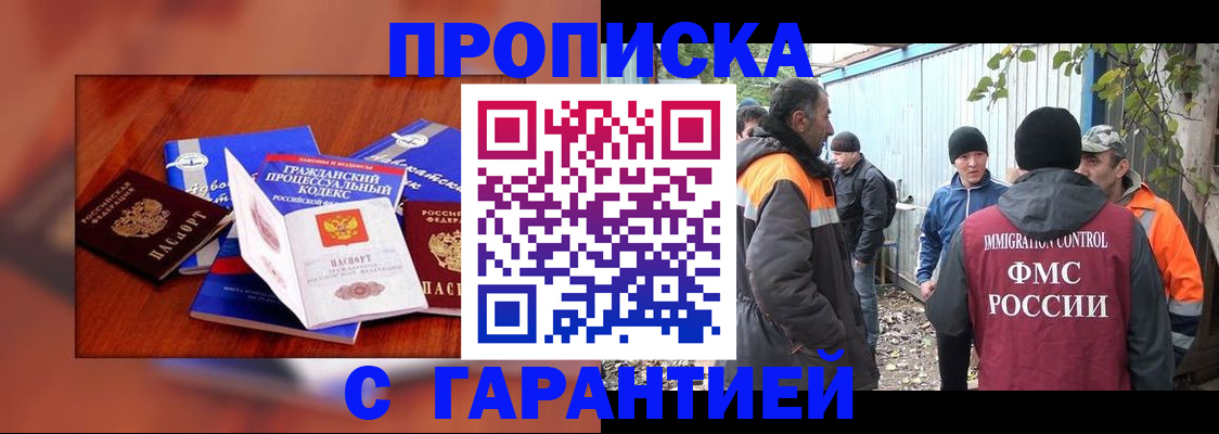прописка для кредита в Дивногорске